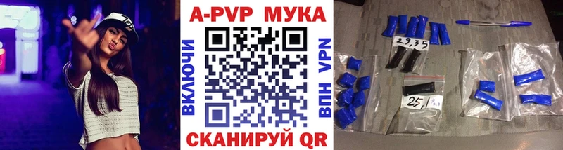 A PVP Crystall Балабаново