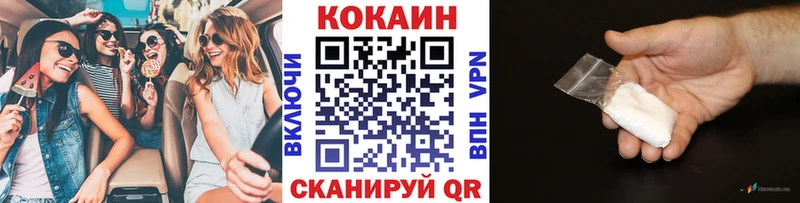 Кокаин 99% Балабаново