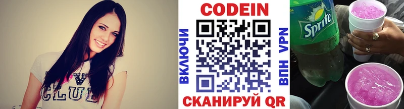 Codein Purple Drank  Купить где  Балабаново 