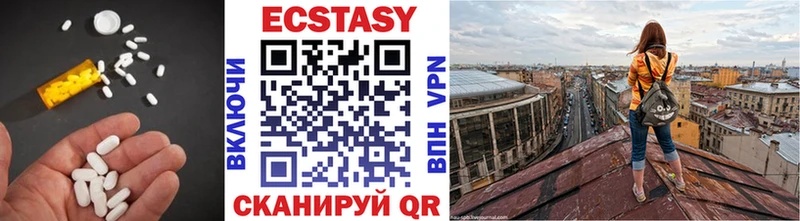 Купить  Балабаново  Ecstasy 250 мг 