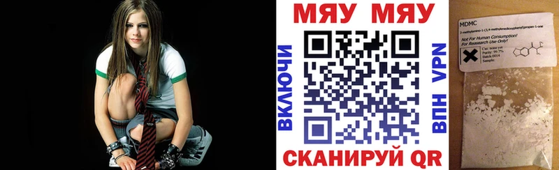 МЕФ мяу мяу  Купить  Балабаново 