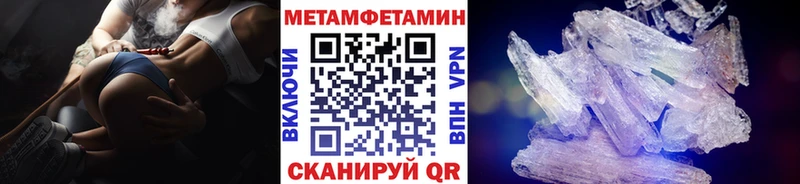 Купить  Балабаново  Первитин Methamphetamine 
